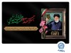 خادم‌الرضا بود، شهید خدمت شد
